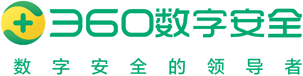 360數(shù)字安全